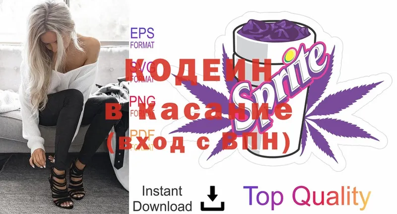 магазин  наркотиков  Бикин  МЕГА сайт  Кодеин Purple Drank 